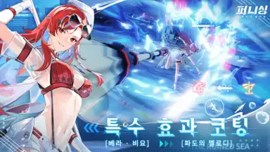 Screenshot von 퍼니싱:그레이 레이븐 13