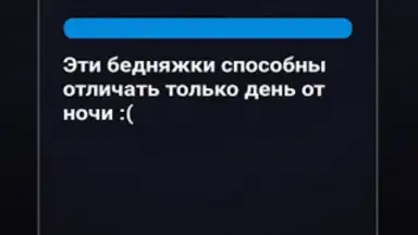 Screenshot von Правда или Ложь 4