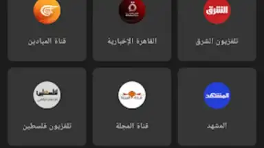 Screenshot von Mubasher 8