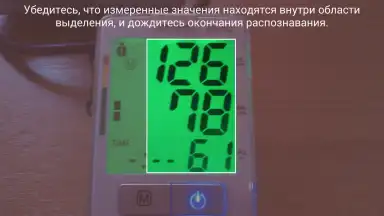 Screenshot von Дневник артериального давления 16