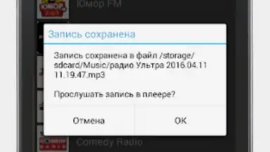 Screenshot von Просто радио онлайн 7