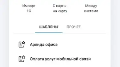 Screenshot von Сбербанк Бизнес 2