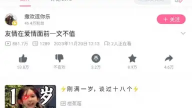 Screenshot von bilibili (CN) 7