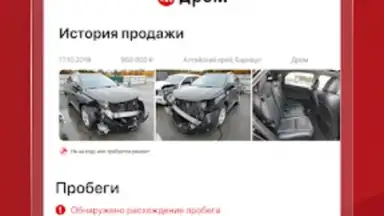 Screenshot von Дром 15