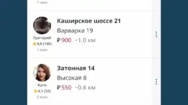 Screenshot von Drivee - поездки по городу 2