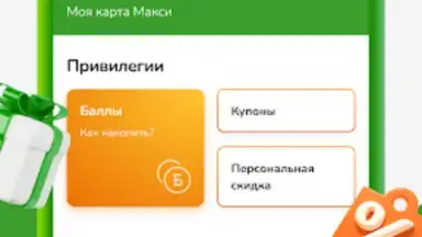 Screenshot von Макси – сеть магазинов 7