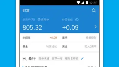 Screenshot von Alipay 7
