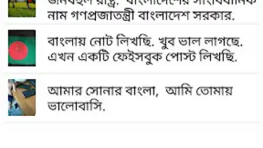 Screenshot von Bangla Note 2