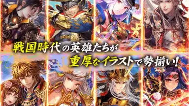 Screenshot von 戦国炎舞 -KIZNA- 1