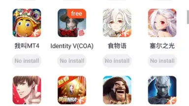 Screenshot von UU Game Booster 1