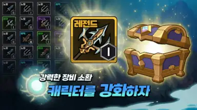 Screenshot von Raising Poseidon: Idle RPG 4