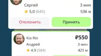 Screenshot von Drivee - поездки по городу 6