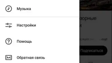 Screenshot von UDL App 7