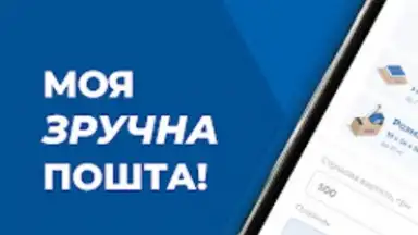 Screenshot von Meest ПОШТА 8