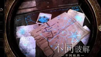 Screenshot von The Room Three 14