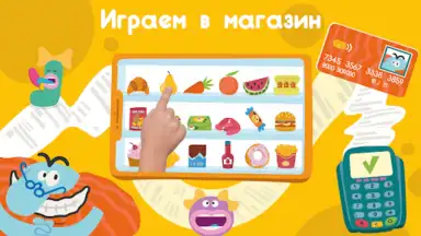 Screenshot von Игры детям 2