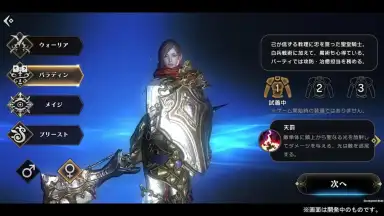 Screenshot von ETERNAL 5