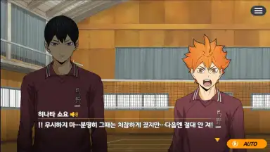 Screenshot von Haikyuu! Touch the dream (KR) 2