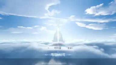 Screenshot von Revelation: Infinite Journey (KR) 3