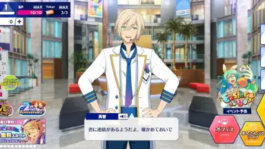 Screenshot von Ensemble Stars!! Music (JP) 8
