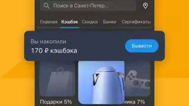 Screenshot von Кошелёк 4