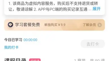 Screenshot von Baidu Translate 15