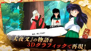 Screenshot von Inuyasha: Revive Story 3