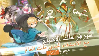 Screenshot von قتال النينجا 3