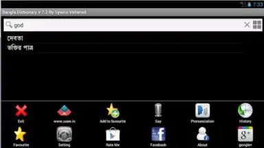 Screenshot von Bangla Dictionary V 9.0 By Syamu Vellanad 6