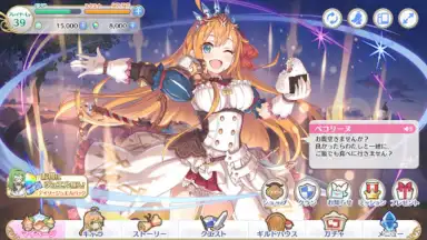 Screenshot von プリンセスコネクト！Re:Dive 12
