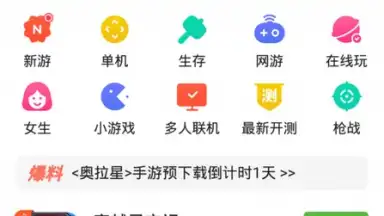 Screenshot von 4399 1