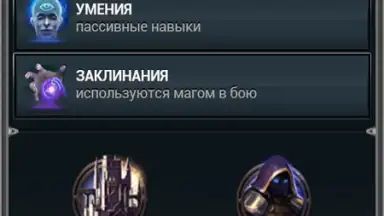Screenshot von Война Магов 1