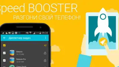Screenshot von Speed BOOSTER and Memory Cleaner 1