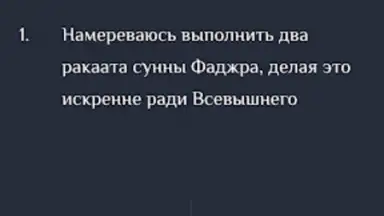 Screenshot von Намаз китеби 3