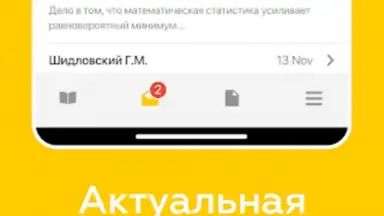 Screenshot von Дневник Ярославля 16