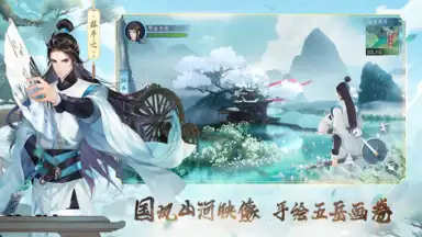 Screenshot von 新笑傲江湖-金庸正版 5