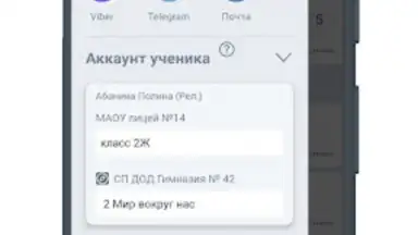 Screenshot von NetSchool 8
