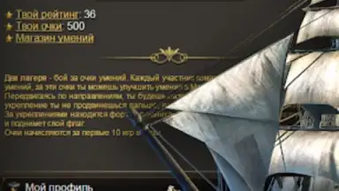 Screenshot von Пираты: Сага о Флибустьерах 6