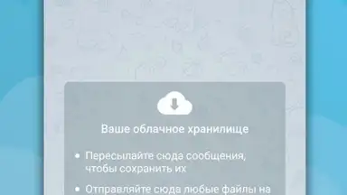 Screenshot von Телеграмм на Русском - Turbo Messenger 2