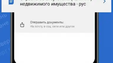 Screenshot von eGov mobile 1