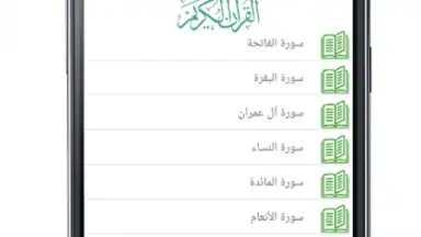 Screenshot von Audio Quran 3