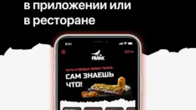 Screenshot von FRANK 4