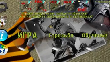 Screenshot von ТТ сборка/разборка 9