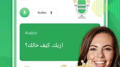 Screenshot von Arabic Voice to text Keyboard 1