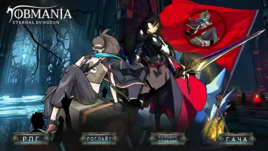 Screenshot von Jobmania Eternal Dungeon 4