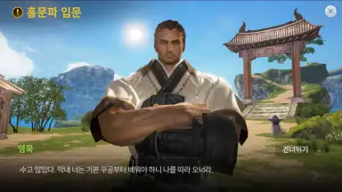 Screenshot von Blade & Soul Revolution 7