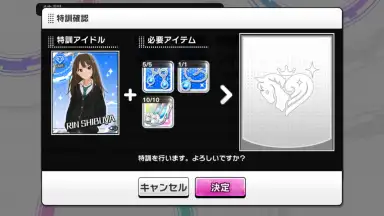 Screenshot von Idolmaster Cinderella Girls Starlight Stage 19