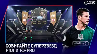 Screenshot von Тотал Футбол 3