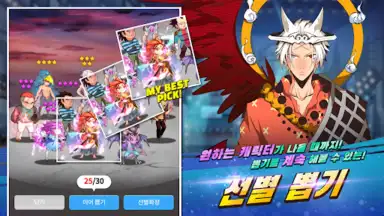 Screenshot von 갓 오브 하이스쿨 6