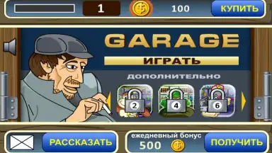 Screenshot von Garage slot machine 7